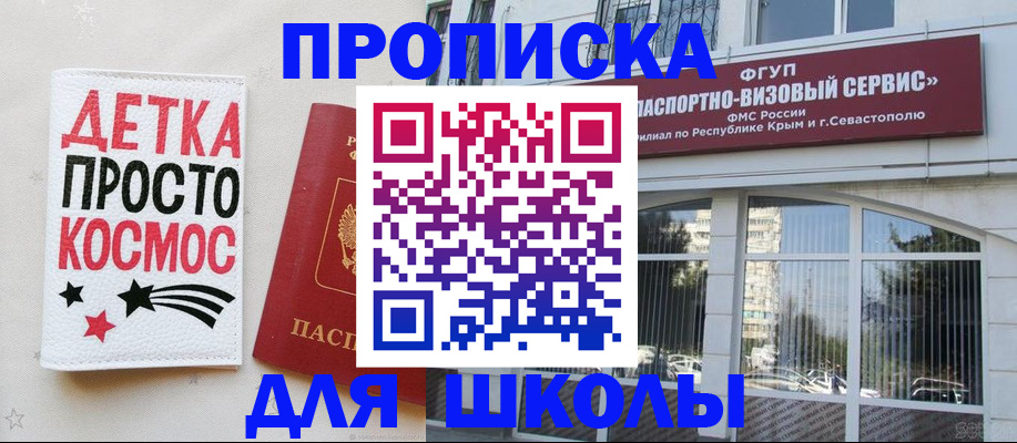регистрация для дет. сада в Камышине