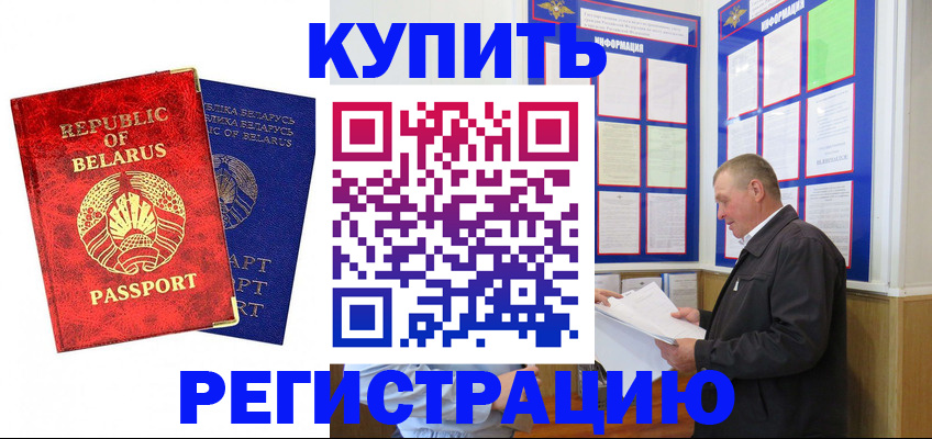 временная регистрация для всех в Камышине