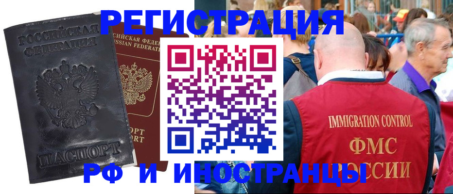купить прописку в Камышине